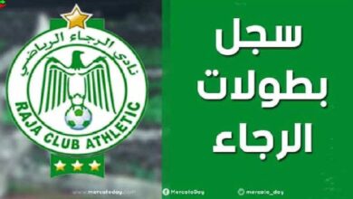 سجل بطولات نادي الرجاء المغربي