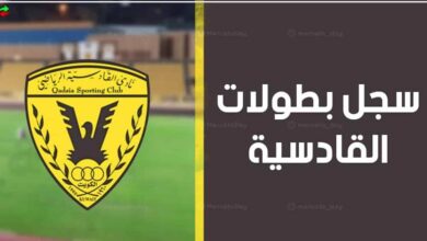 شعار نادي القادسية الكويتي