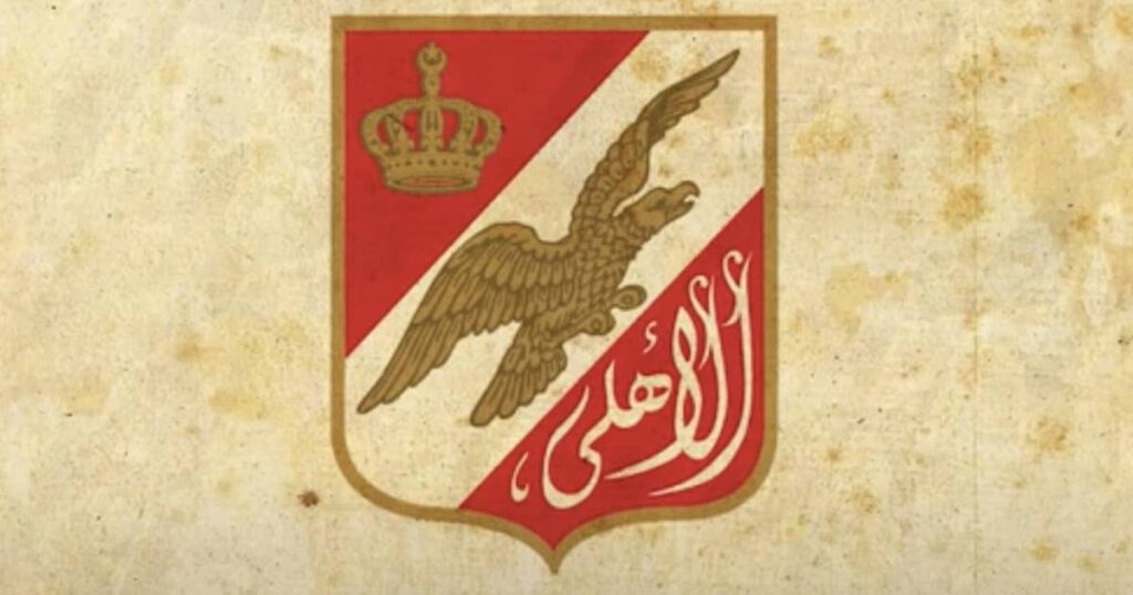 ثاني شعار في تاريخ النادي الأهلي المصري لكرة القدم