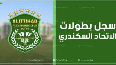 أرقام وسجل بطولات نادي الاتحاد السكندري المصري