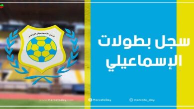 شعار نادي الإسماعيلي المصري