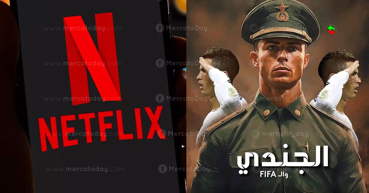 بوستر فيلم الجندي والفيفا كريستيانو رونالدو