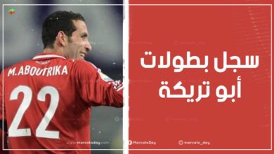 كم عدد بطولات محمد أبو تريكة وألقابه الفردية مع الأهلي ومصر؟