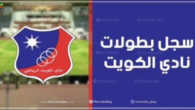 عدد ألقاب وبطولات نادي الكويت الكويتي لكرة القدم