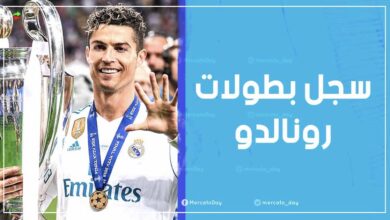 كم عدد بطولات كريستيانو رونالدو وألقابه الفردية مع الأندية والبرتغال؟