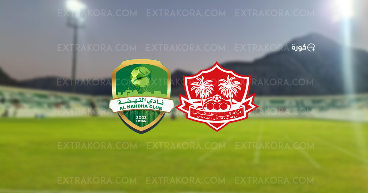 ظفار يقهر النهضة في نهائي كأس السلطان ويواصل تعزيز رقمه القياسي