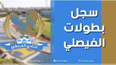 سجل بطولات نادي الفيصلي الأردني لكرة القدم
