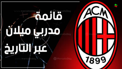 جميع مدربين ميلان منذ الإنجليزي هيربرت كيلبن 1900 حتى الآن