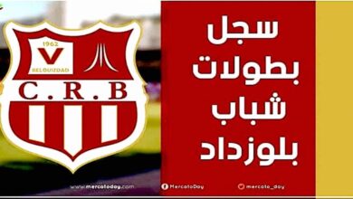 ألقاب وسجل بطولات شباب بلوزداد الجزائري