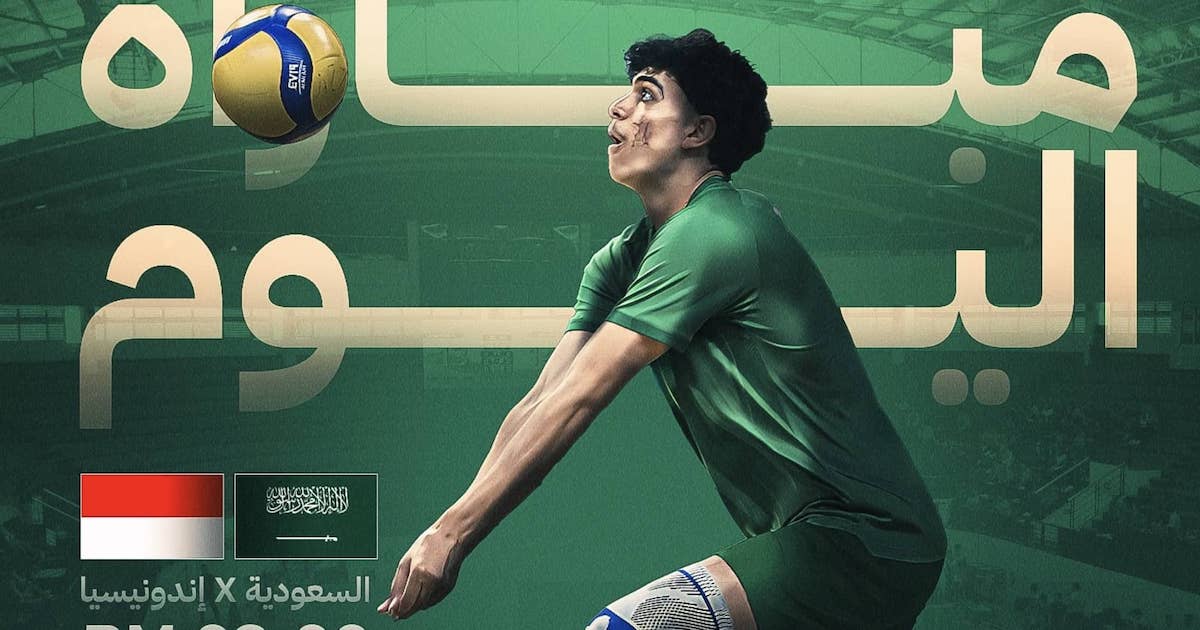 كرة طائرة.. خسارة قاسية لشباب السعودية أمام إندونيسيا في كأس آسيا