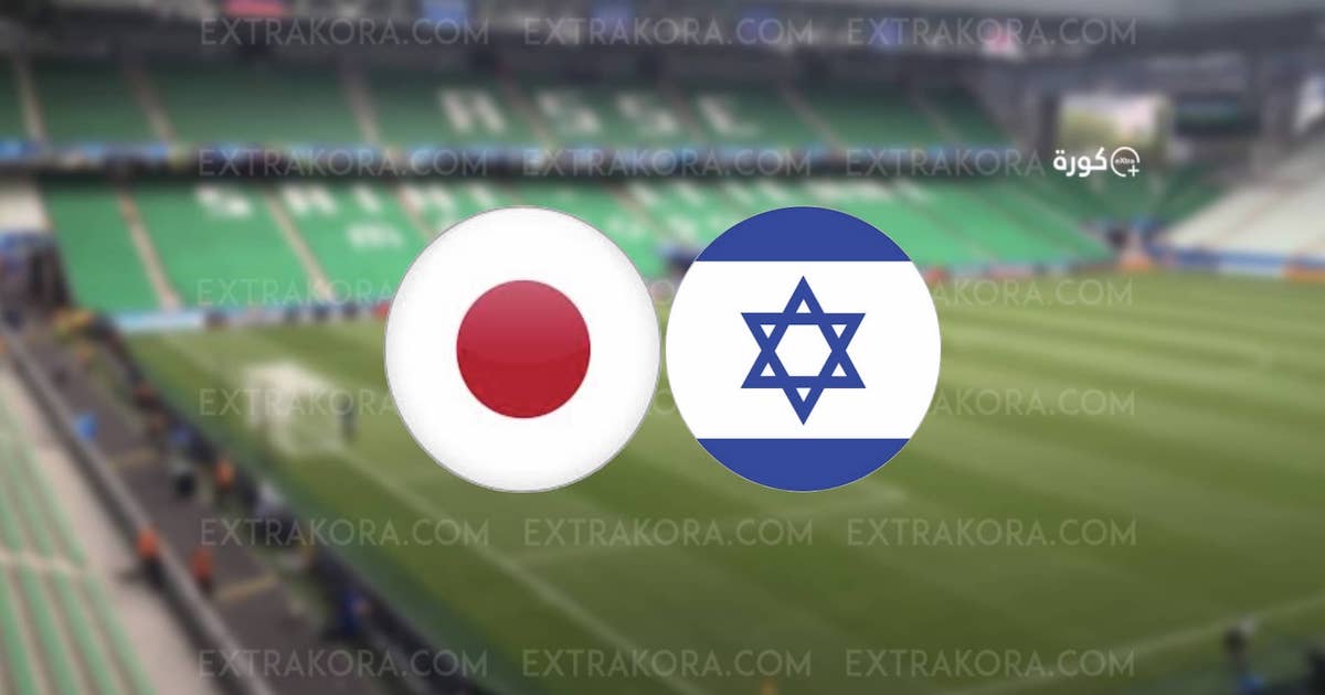 مباشر.. نتيجة مباراة إسرائيل واليابان في أولمبياد باريس 2024