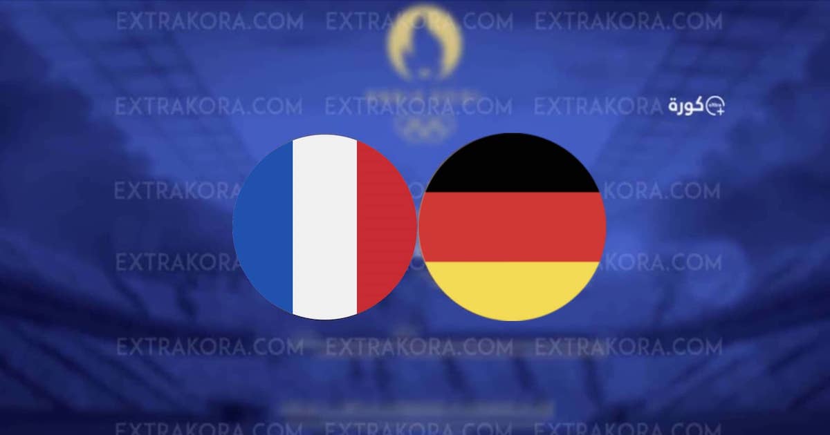 مباشر كرة طائرة رجال.. نتيجة مباراة ألمانيا وفرنسا في أولمبياد باريس