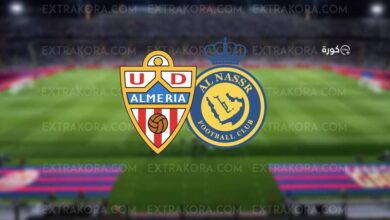 النصر يخسر أمام ألميريا في ثامن مبارياته بتحضيرات موسم 2025-2024