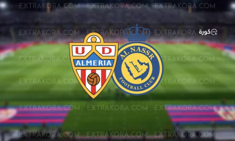 النصر يخسر أمام ألميريا في ثامن مبارياته بتحضيرات موسم 2025-2024