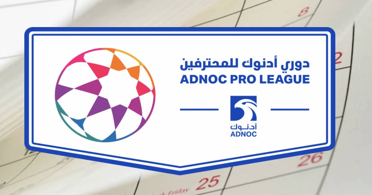 جدول مواعيد مباريات الدوري الإماراتي للمحترفين موسم 2025-2024