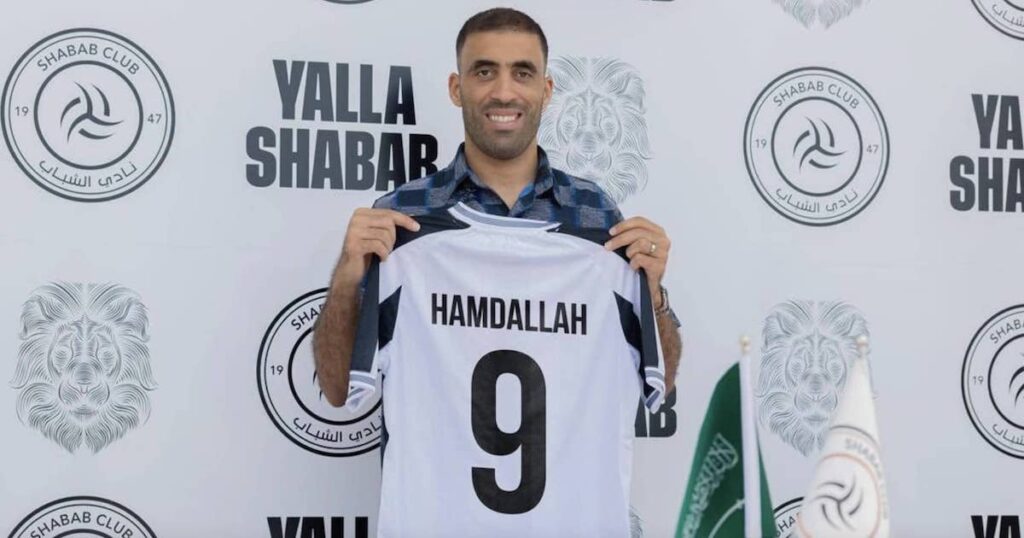 المغربي عبد الرزاق حمدالله ينتقل إلى الشباب السعودي صيف 2024