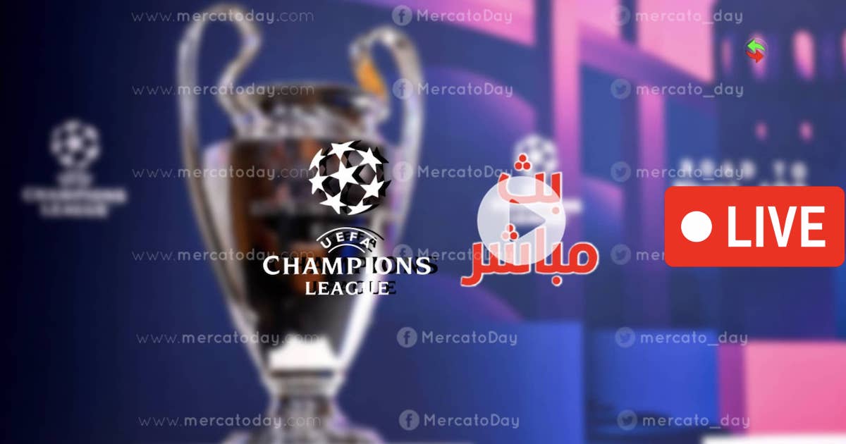 مشاهدة قرعة دوري أبطال أوروبا 2024-25 بث مباشر النتائج كاملة