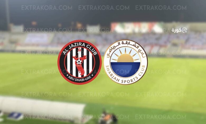 مشاهدة مباراة الشارقة والجزيرة بث مباشر الدوري الإماراتي