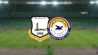 مشاهدة مباراة إربيل والزوراء بث مباشر الدوري العراقي