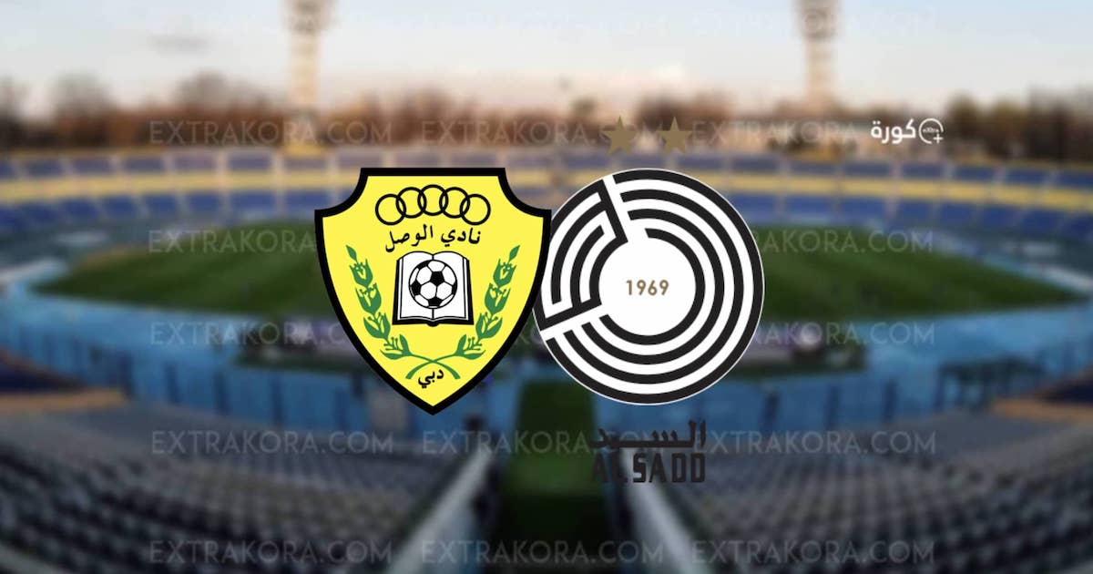 الوصل يسقط في فخ التعادل أمام السد في دوري أبطال آسيا للنخبة