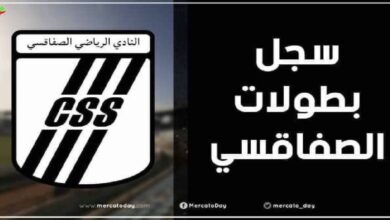 عدد ألقاب وبطولات الصفاقسي التونسي