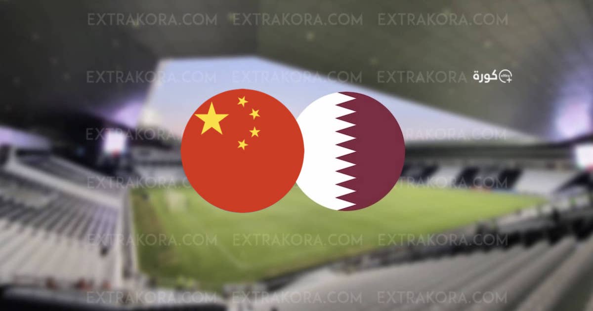 مشاهدة بث مباشر قطر والصين في كأس آسيا للشباب