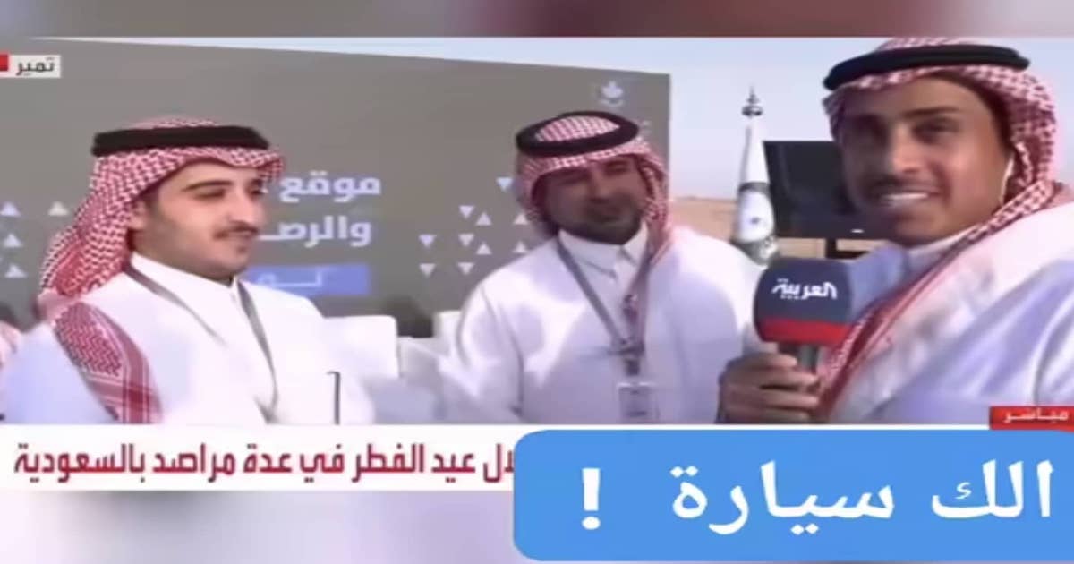 متعب البرغش لنجله عبد الرحمن: إلك سيارة لو رأيت هلال شوال قبلي