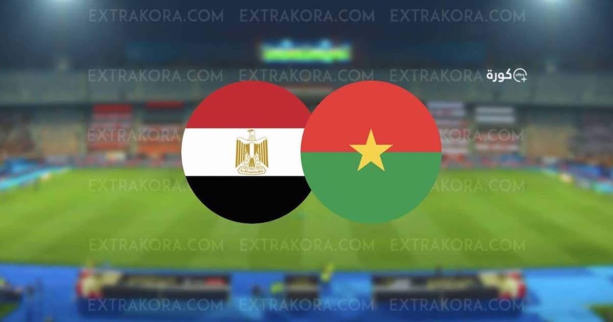 بث مباشر.. مشاهدة مباراة مصر وبوركينا فاسو في كأس أمم إفريقيا للناشئين تحت 17 سنة
