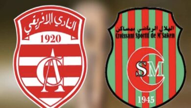 بث مباشر.. شاهد مباراة النادي الإفريقي وهلال مساكن في كأس تونس
