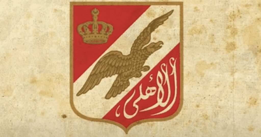 الشعار القديم للنادي الأهلي المصري