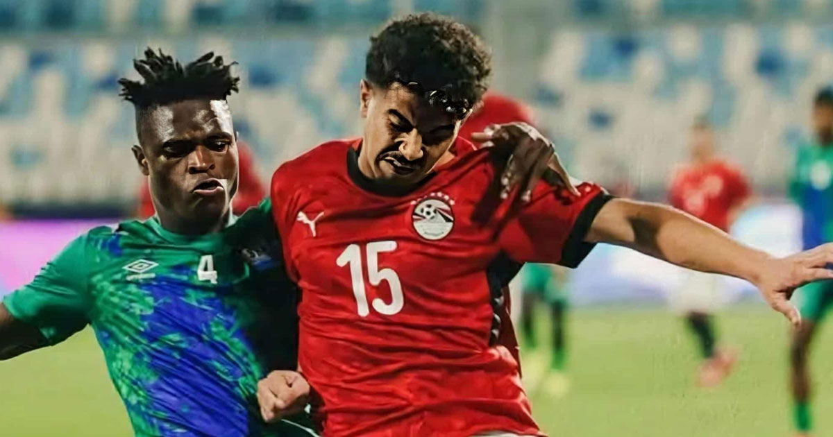 سيراليون تُفجع مصر برباعية في كأس أمم إفريقيا تحت 20 عامًا