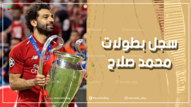 سجل بطولات محمد صلاح.. كم عدد ألقابه مع ليفربول وبازل ومنتخب مصر؟