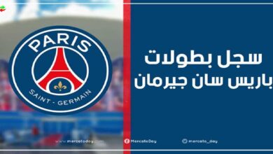 عدد ألقاب وسجل بطولات نادي باريس سان جيرمان الفرنسي لكرة القدم