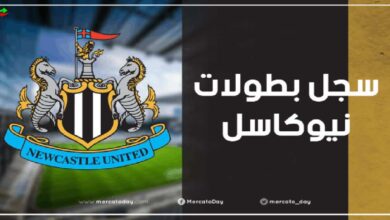عدد ألقاب وسجل بطولات نادي نيوكاسل يونايتد الإنجليزي لكرة القدم