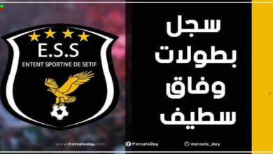 عدد ألقاب وسجل بطولات نادي وفاق سطيف الجزائري لكرة القدم