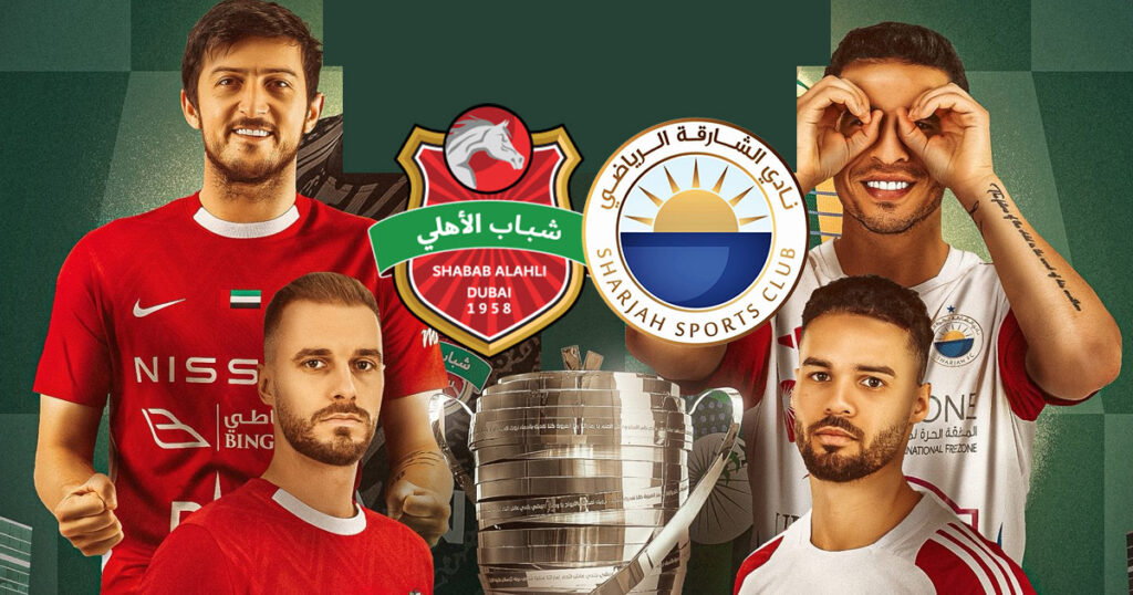 نتيجة مباراة الشارقة وشباب الأهلي في نهائي كأس رئيس الدولة الإماراتي