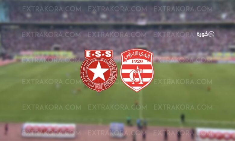بث مباشر.. مشاهدة مباراة النادي الإفريقي والنجم الساحلي في الدوري التونسي