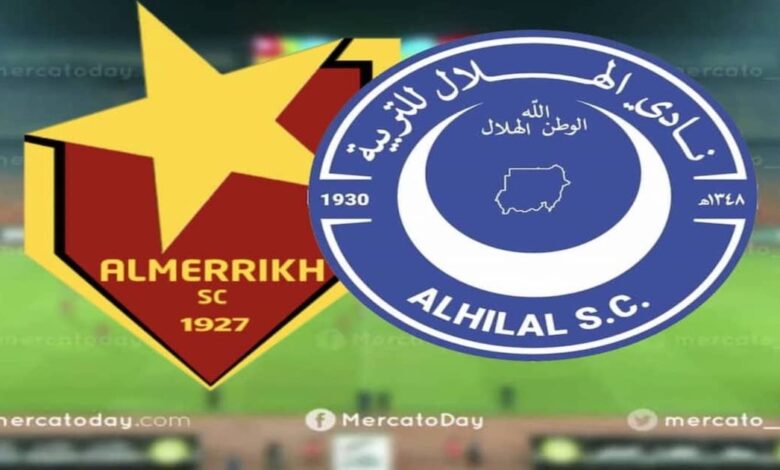 بث مباشر.. مشاهدة مباراة الهلال والمريخ في دوري النخبة السوداني 2025