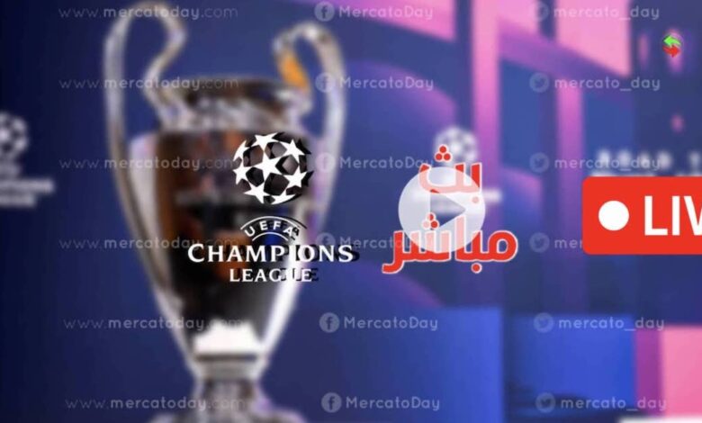 بث مباشر.. مشاهدة حفل ونتائج قرعة دوري أبطال أوروبا 2025-2026