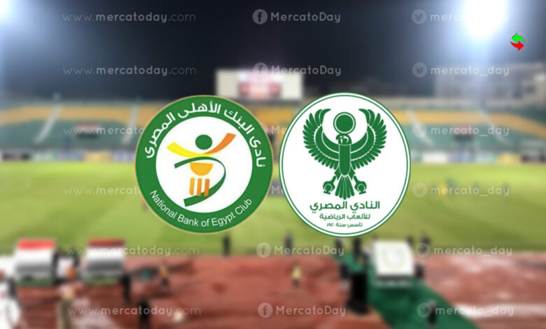 بث مباشر.. مشاهدة مباراة المصري البورسعيدي والبنك الأهلي في الدوري المصري
