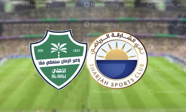 بث مباشر.. مشاهدة مباراة الاهلي والشارقة في دوري أبطال آسيا للنخبة