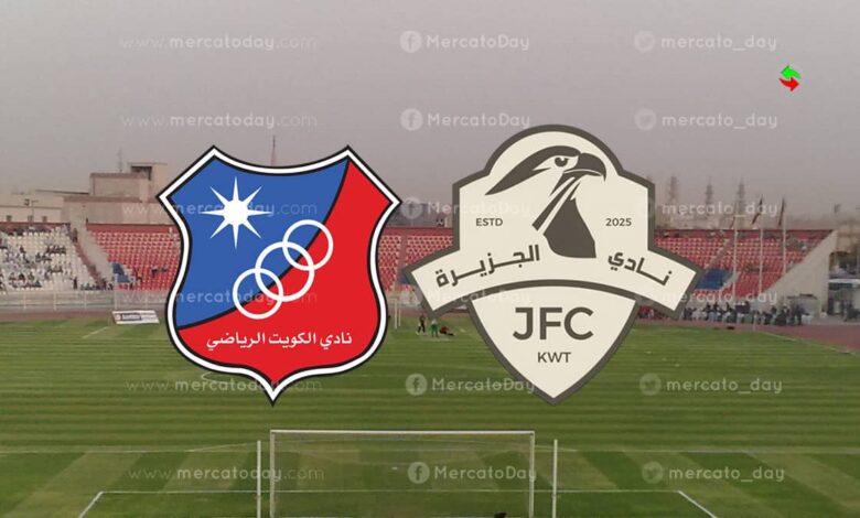 بث مباشر | شاهد مباراة الكويت والجزيرة في كأس الأمير الكويتي