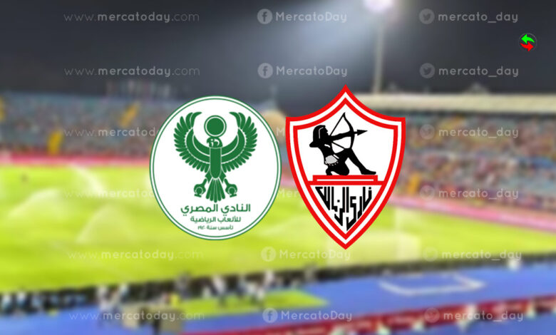 بث مباشر الآن شاهد مباراة الزمالك والمصري في كأس الكونفدرالية