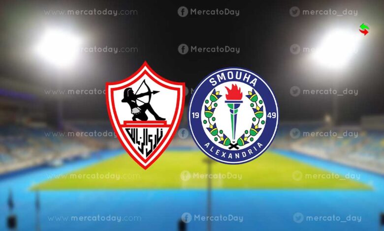 بث مباشر | شاهد مباراة الزمالك وسموحة في الدوري المصري