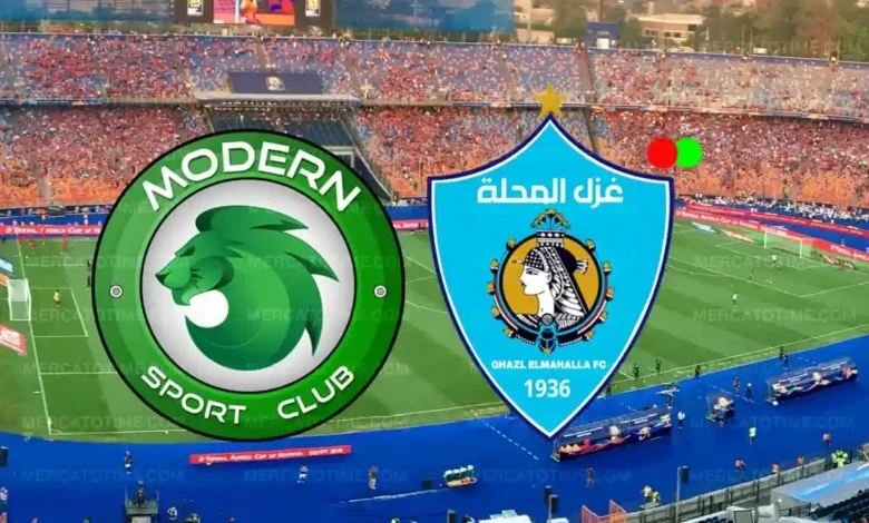 مشاهدة بث مباشر مباراة مودرن سبورت وغزل المحلة في الدوري المصري