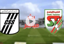 مشاهدة بث مباشر مباراة الملعب التونسي والصفاقسي في افتتاح الدوري التونسي